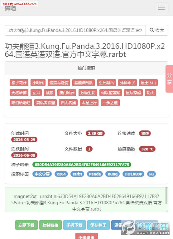 宅男搜索神器手机版九尾搜索原谷粉搜镜像-第1张图片-太平洋在线下载