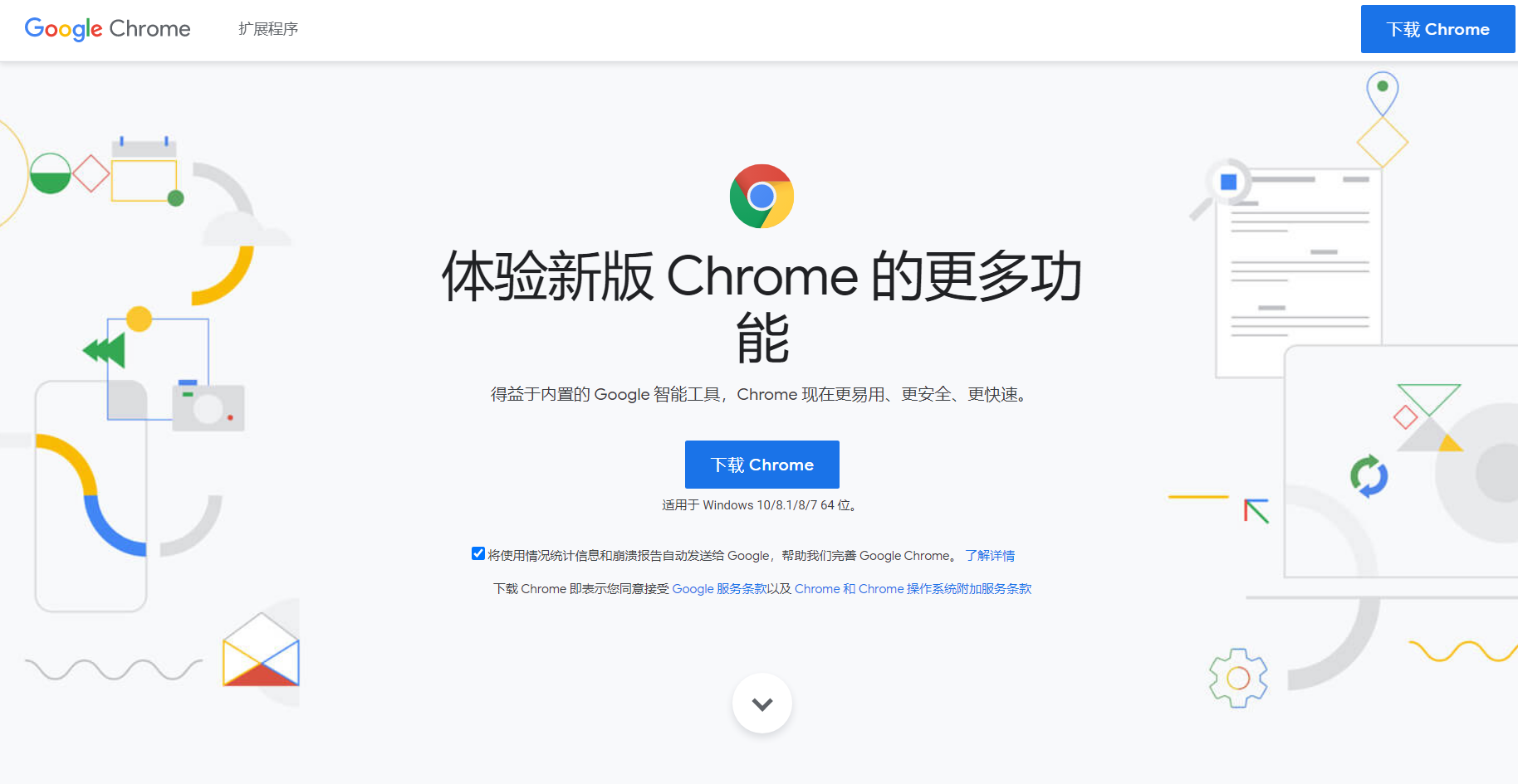 安卓版chromiumchromiumedge开发-第1张图片-太平洋在线下载