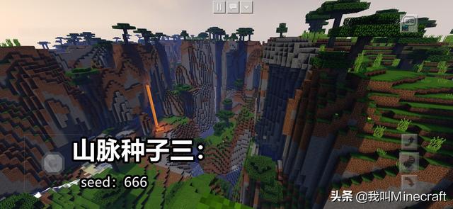 我的世界手机版地图种子种子地图Minecraft应用程序-第9张图片-太平洋在线下载