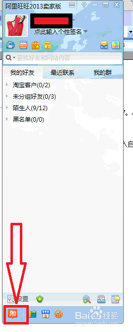 阿里旺旺卖家手机版阿里旺旺手机客户端下载-第1张图片-太平洋在线下载