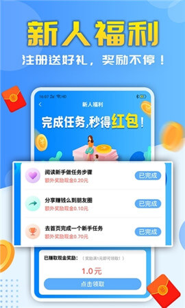 手赚app苹果版苹果手机赚钱软件入口-第2张图片-太平洋在线下载