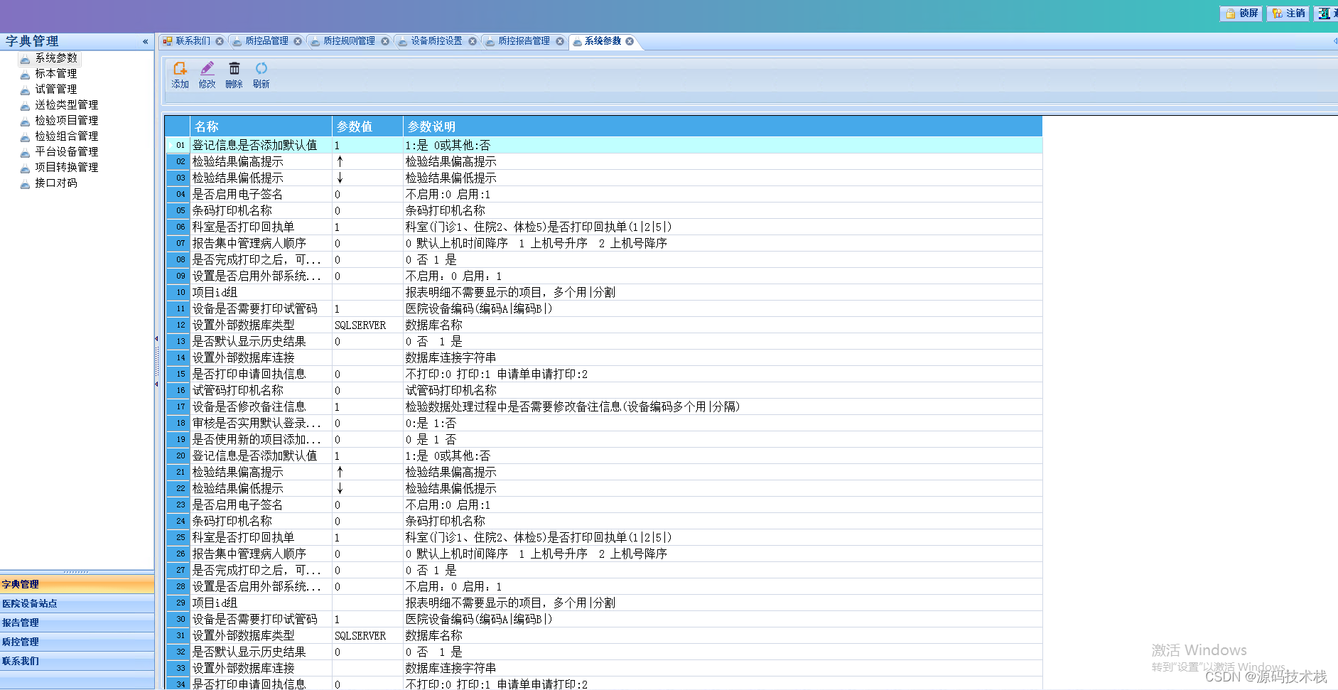 wpfhttp客户端192168101直接登录-第1张图片-太平洋在线下载