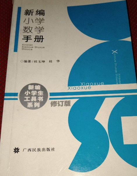 数学手册苹果版苹果公开版为什么便宜-第2张图片-太平洋在线下载