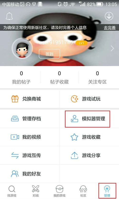 手机版psp下载教程视频psp1000怎么下载游戏-第2张图片-太平洋在线下载