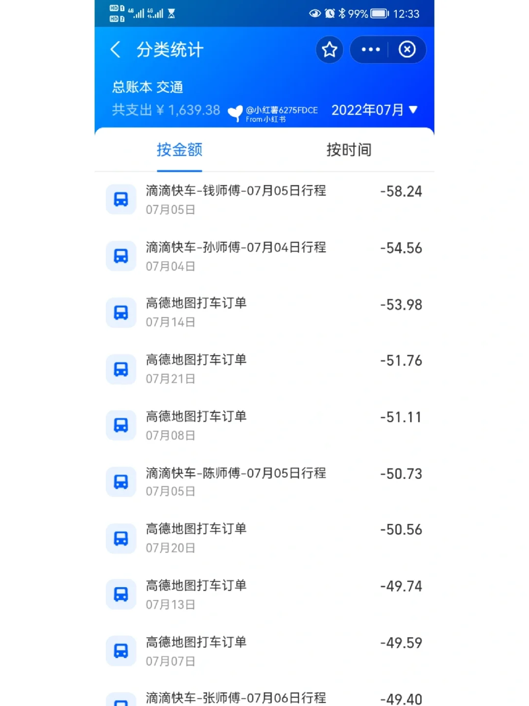 高的打车客户端高德的打车软件叫什么-第1张图片-太平洋在线下载