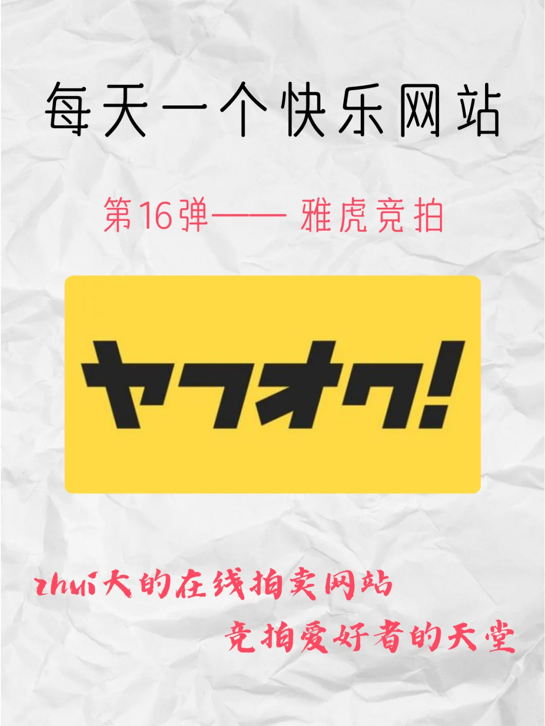 雅虎日本手机客户端如何打开日本雅虎网站链接