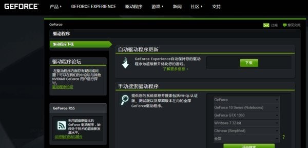 nvidia客户端登录nvidia显卡驱动下载官网