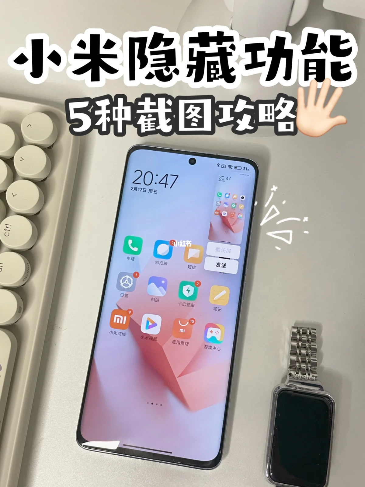 小米手机声音键加减版小米手机按键声音怎么设置-第2张图片-太平洋在线下载