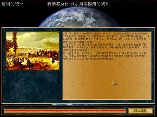 手机版地球帝国生存下载地球帝国手机单机版官方下载