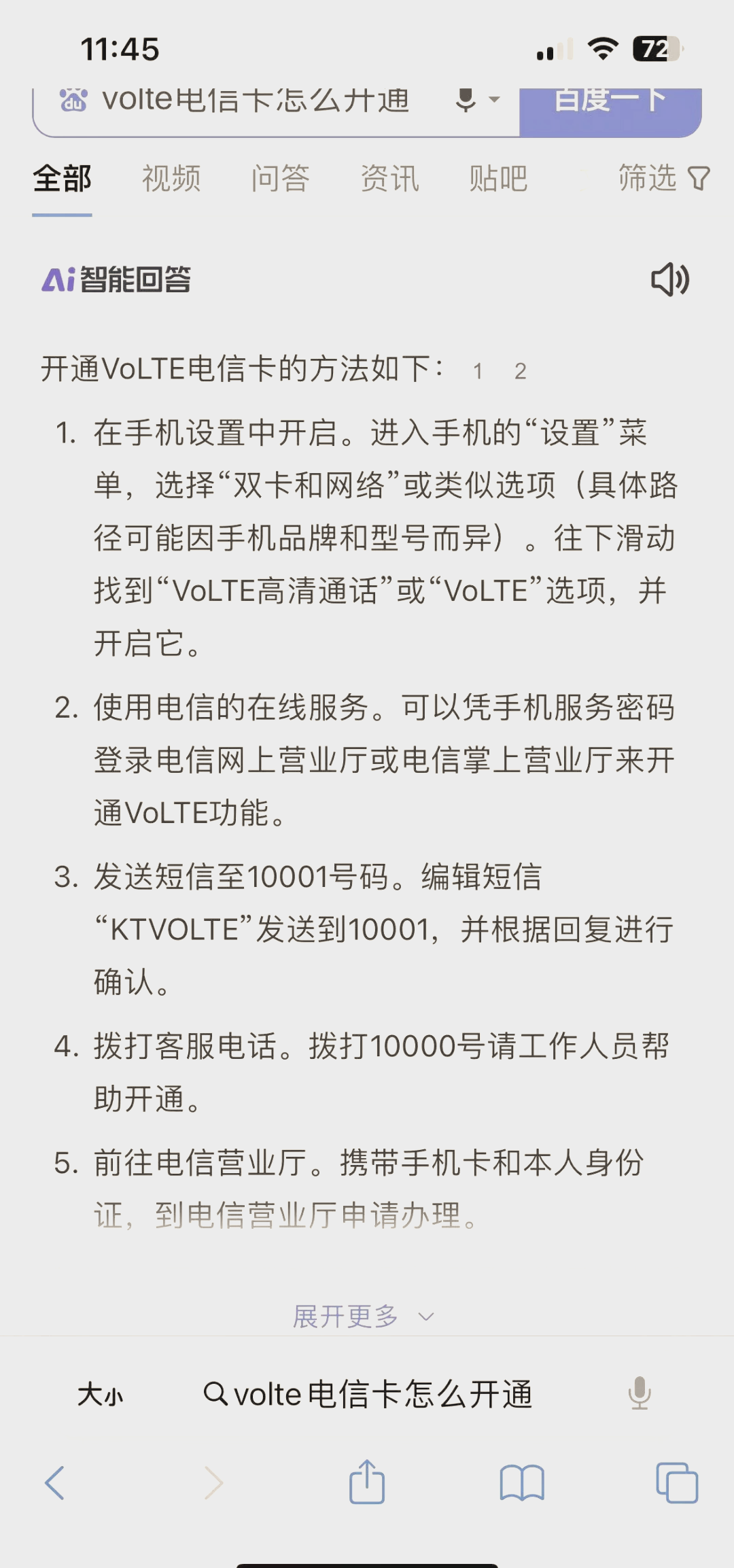 苹果6移动版电信苹果6splus为什么插电信卡无服务