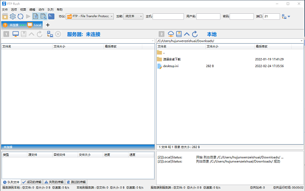 java客户端主动ftpjava上传文件到ftp服务器-第2张图片-太平洋在线下载