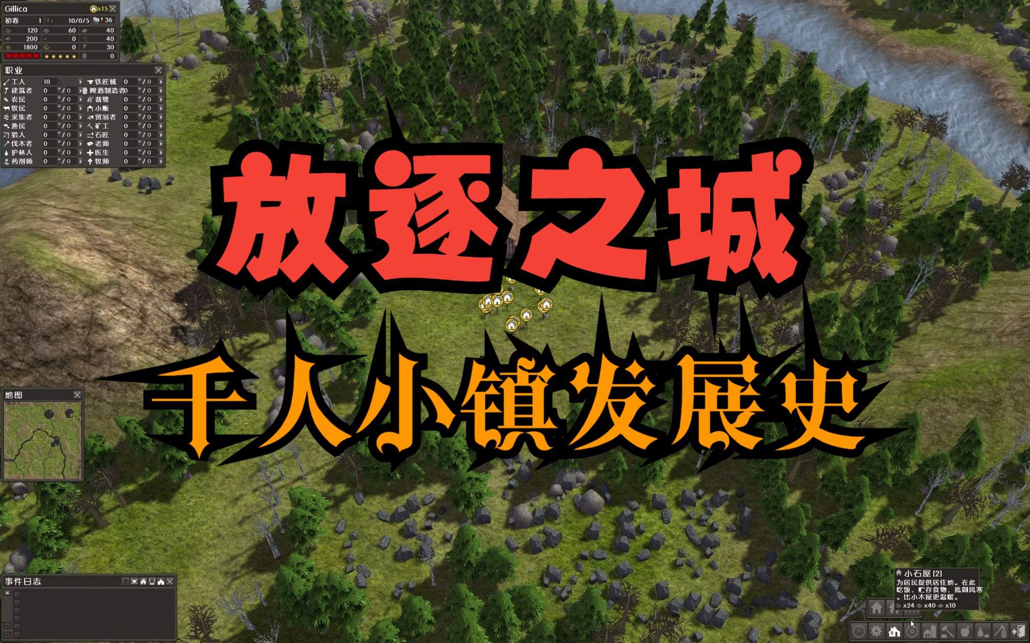 安卓放逐之城手机版放逐之城v602下载-第2张图片-太平洋在线下载