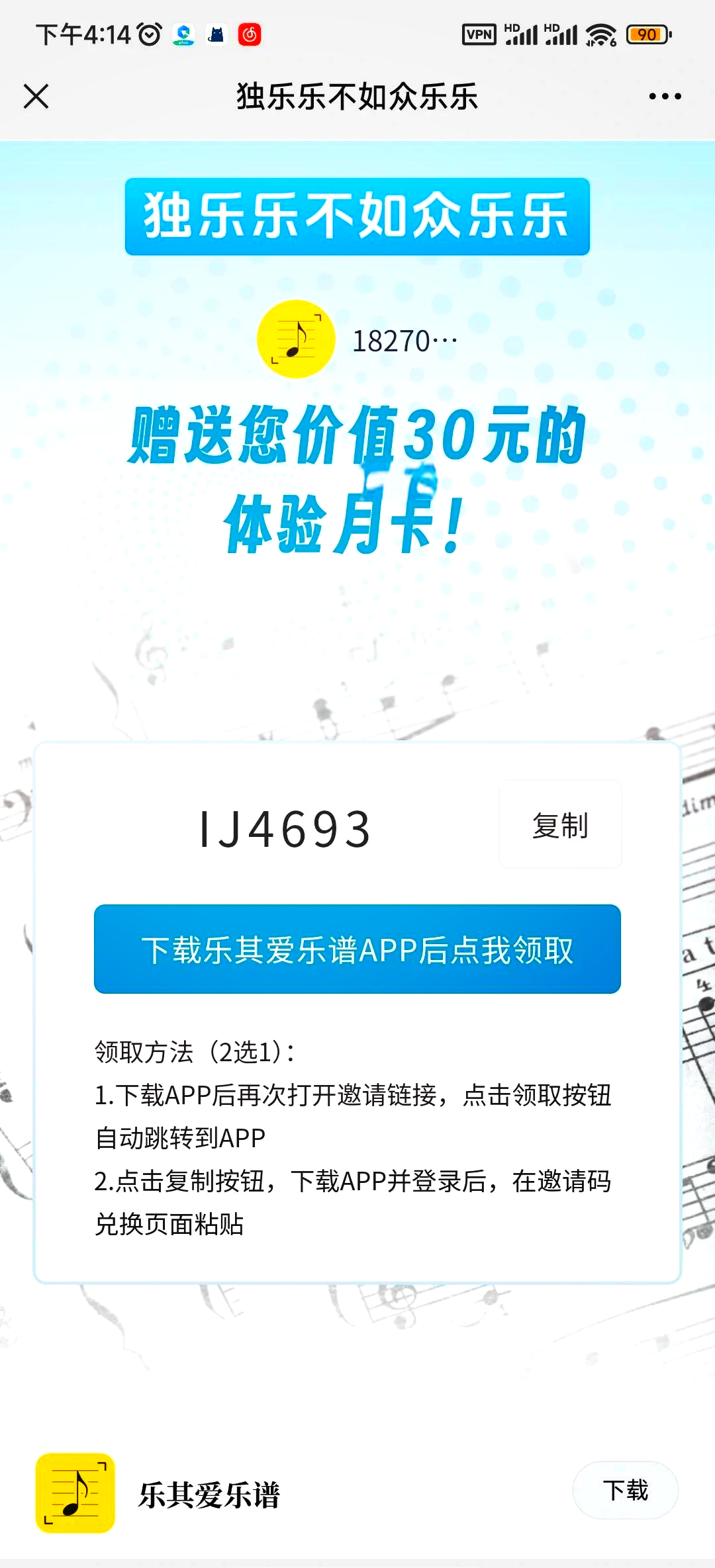 安卓版琴谱app伴奏mp3格式免费下载app-第2张图片-太平洋在线下载