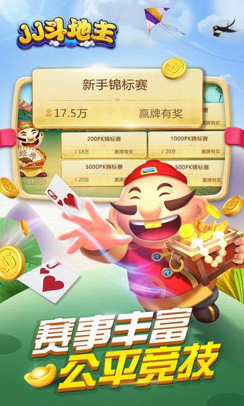 赢赢转苹果版在哪里下载对庄翡翠Appv610苹果版本