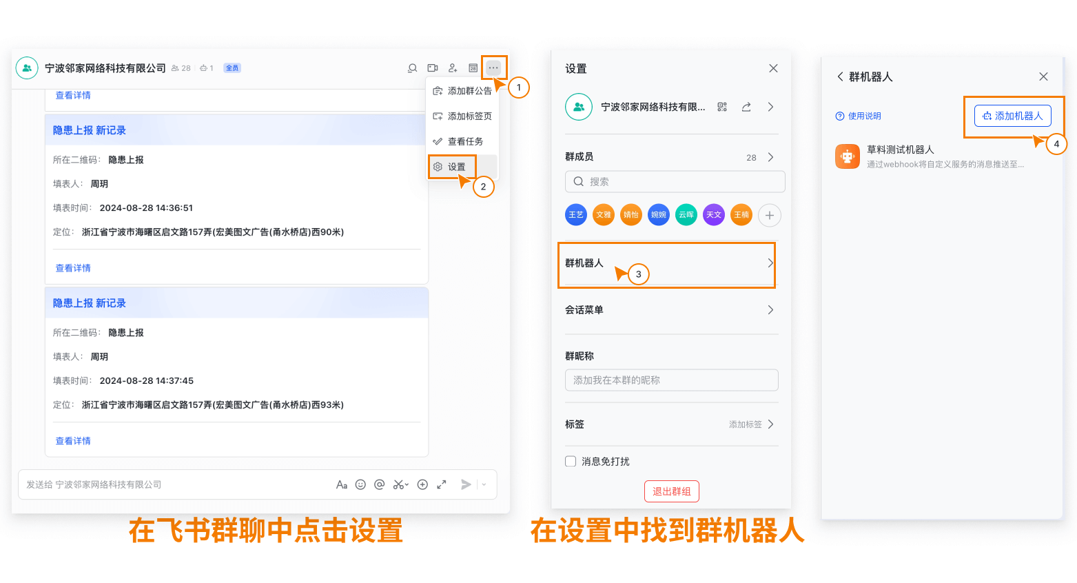钉钉群备注苹果版钉钉群怎么修改备注名称