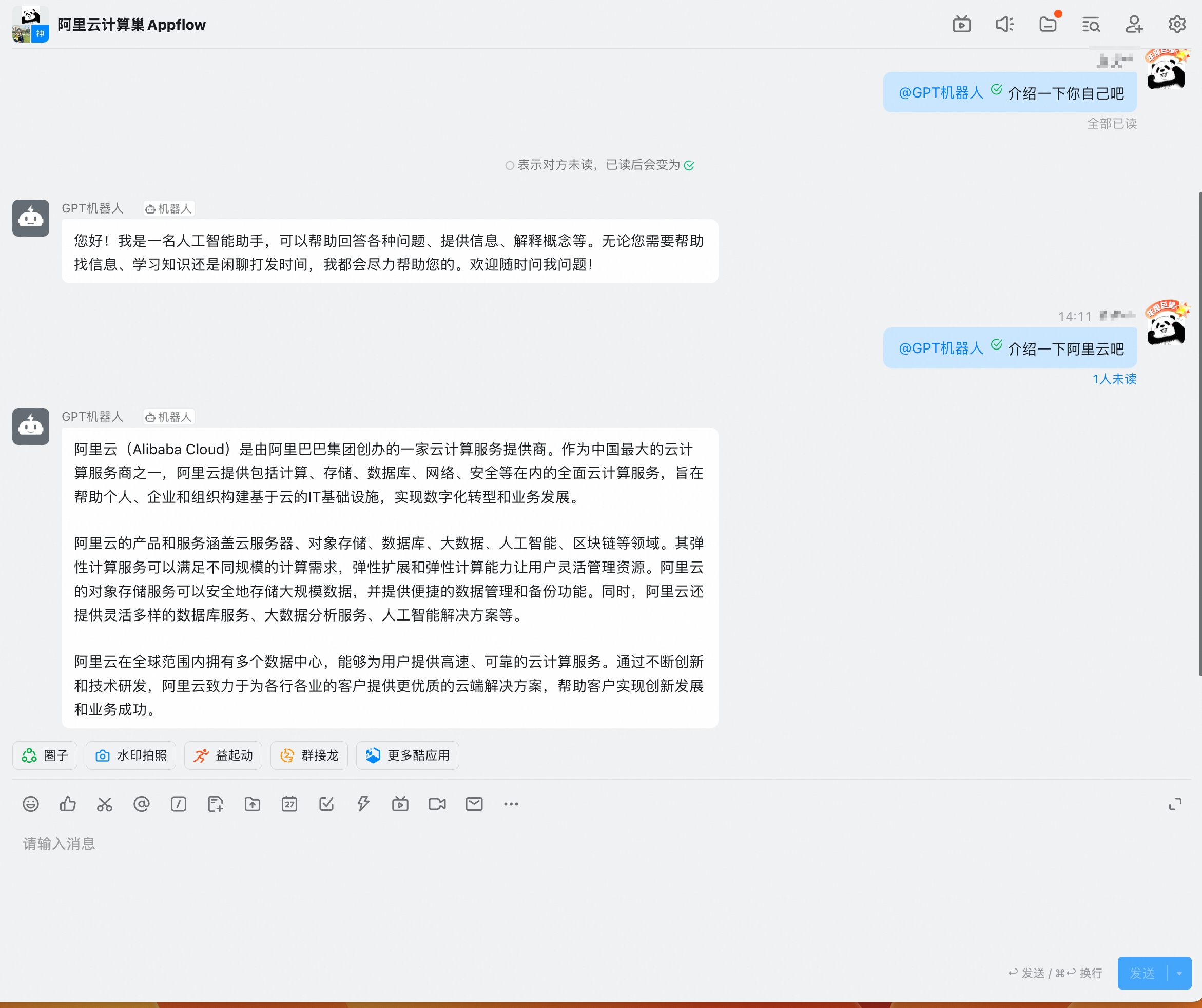 钉钉群备注苹果版钉钉群怎么修改备注名称-第2张图片-太平洋在线下载
