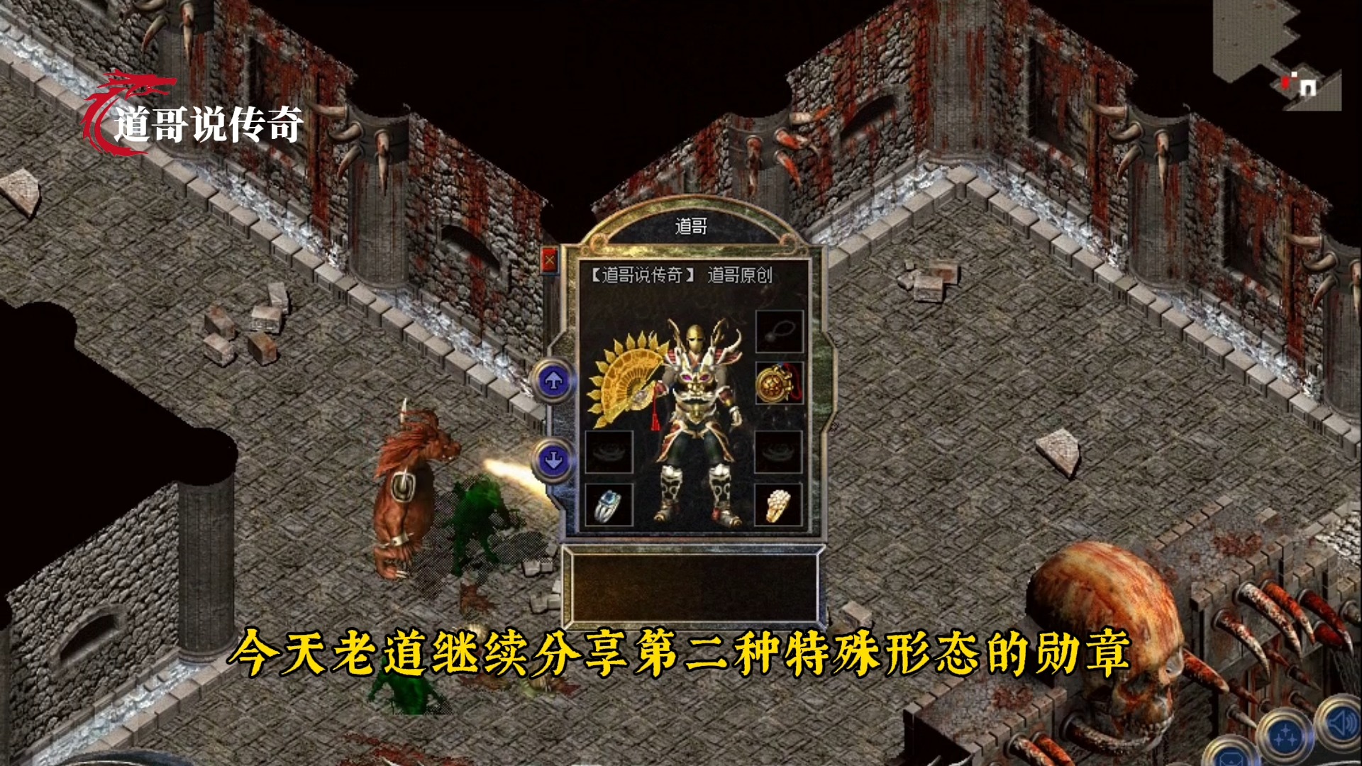 热血传奇手机版勋章热血传奇勋章佩戴要求