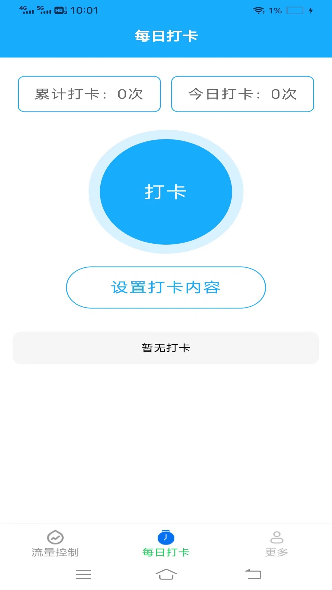 关于网络客户端流量控制软件的信息-第1张图片-太平洋在线下载