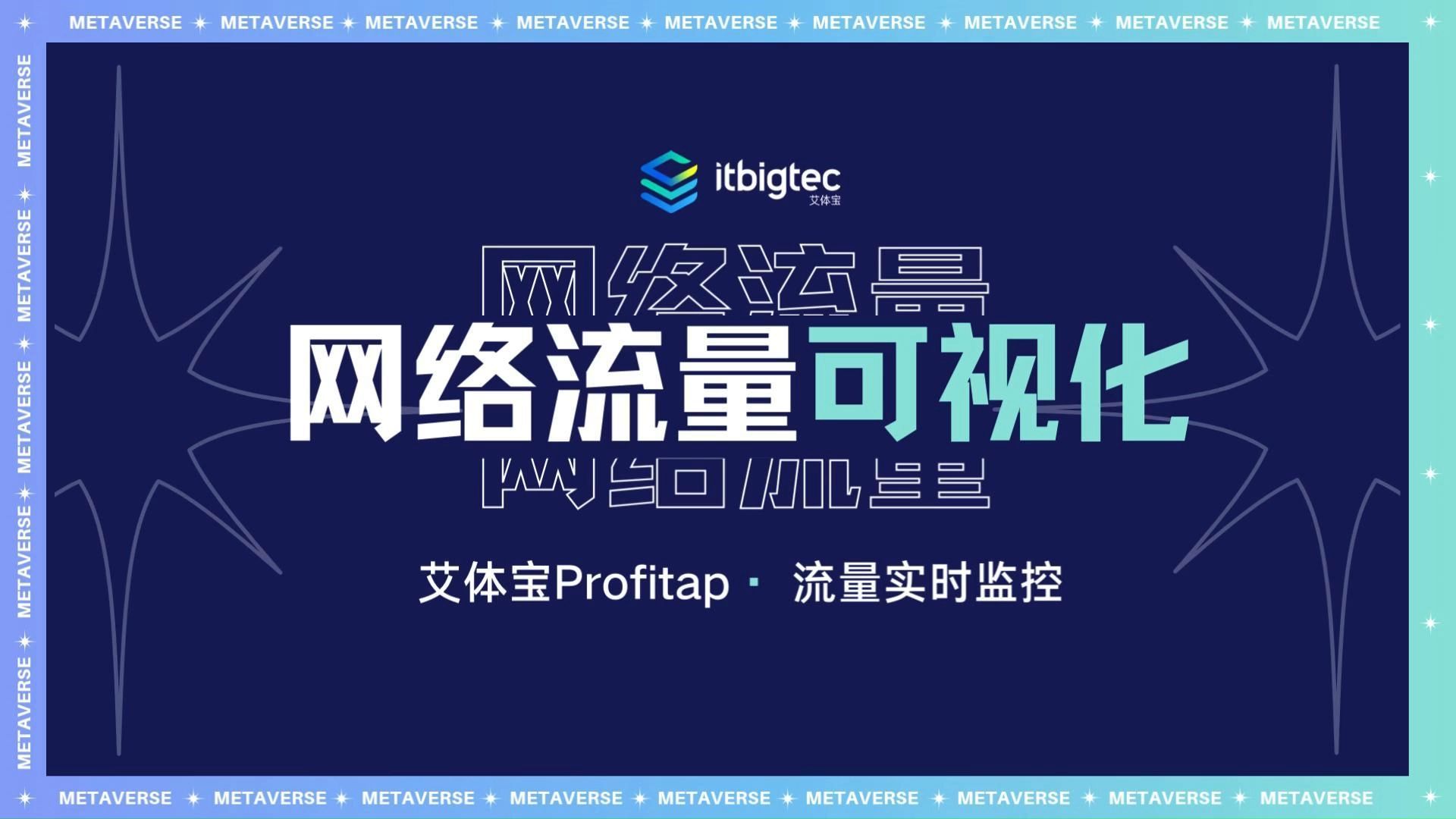 关于网络客户端流量控制软件的信息-第2张图片-太平洋在线下载