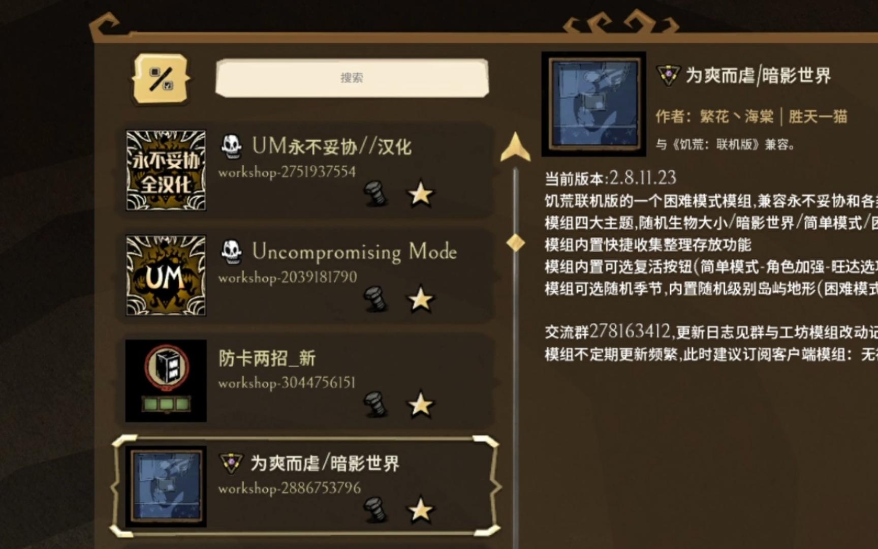 饥荒安卓版手柄设置饥荒安卓怎么关闭手柄模式-第2张图片-太平洋在线下载