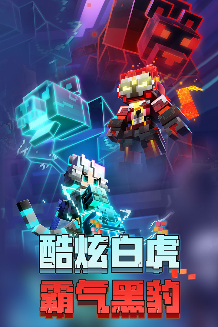 我的世界动画制作器手机版下载我的世界动画制作软键官网下载中文版正版