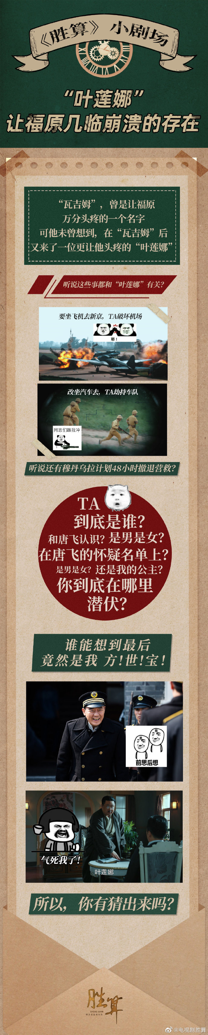 手机版胜算胜算免费全集在线观看