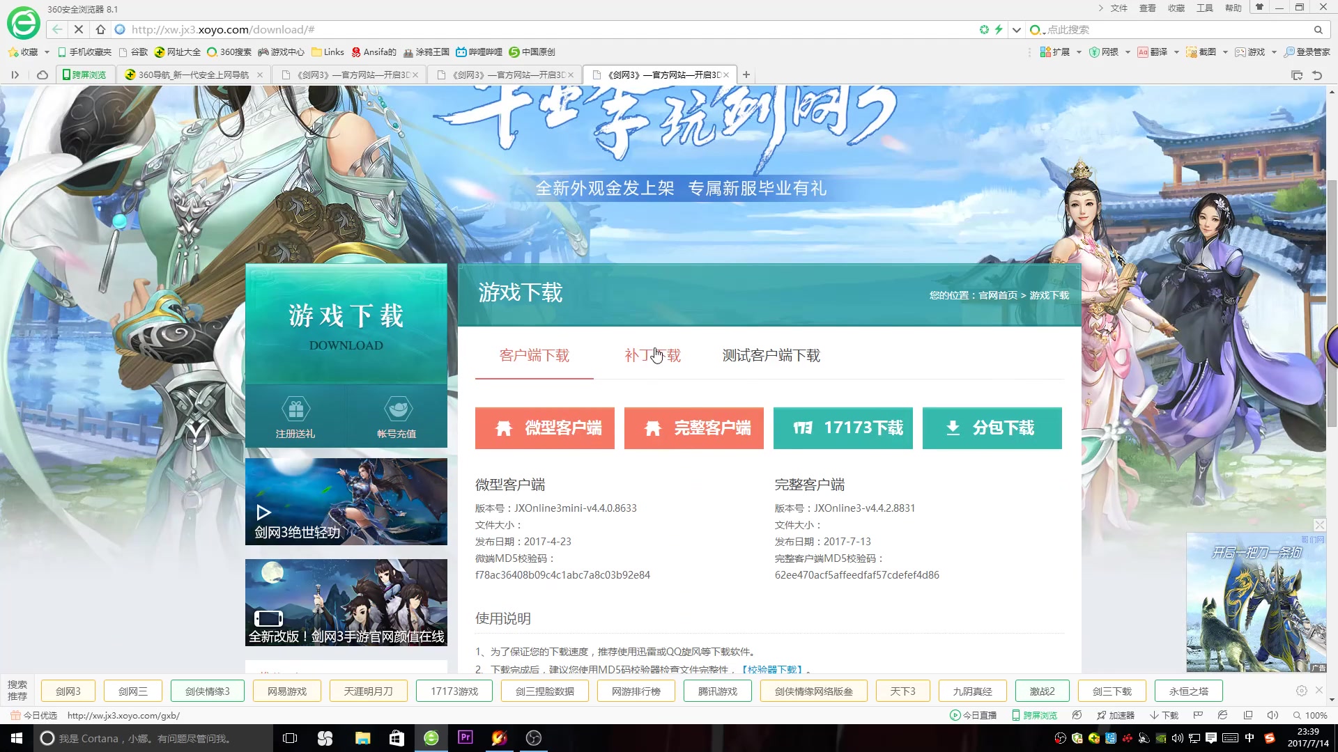 剑三微型客户端没法玩剑网三极速版初始化vulkan失败失败怎么办-第2张图片-太平洋在线下载 剑三微型客户端没法玩剑网三极速版初始化vulkan失败失败怎么办-第2张图片-太平洋在线下载