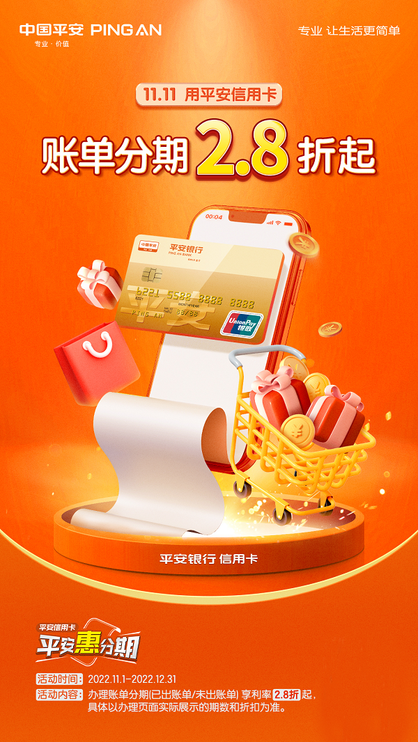 平安银行苹果版下载平安银行平安存是定期存款吗-第2张图片-太平洋在线下载 平安银行苹果版下载平安银行平安存是定期存款吗-第2张图片-太平洋在线下载