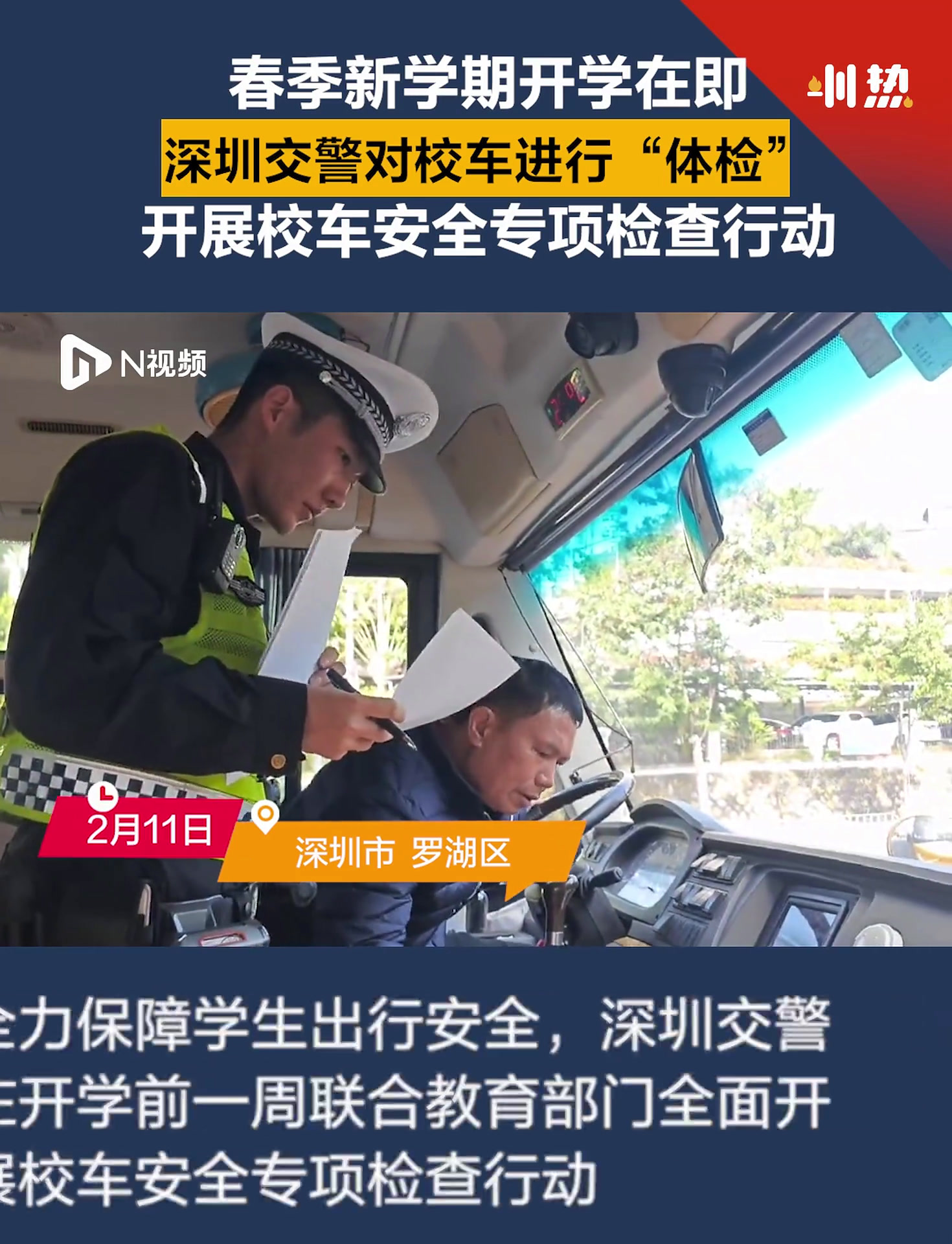 深圳交警苹果版苹果助手ios版
