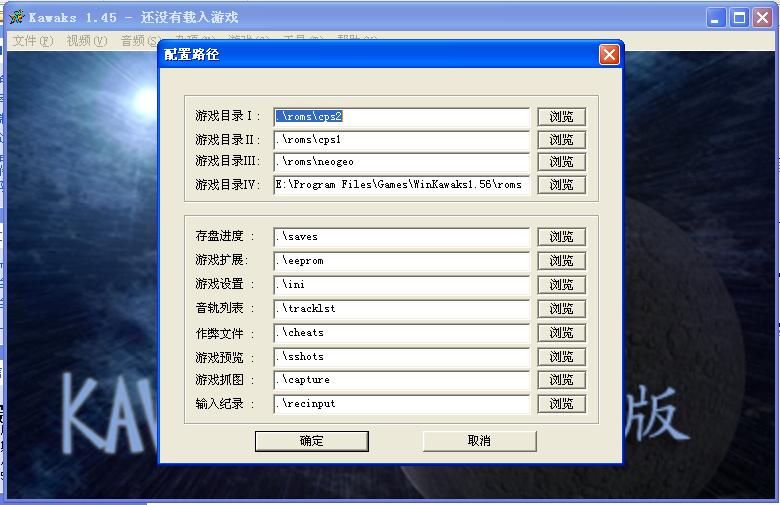 kawaks安卓版2024kawaks安卓版v3下载中文版
