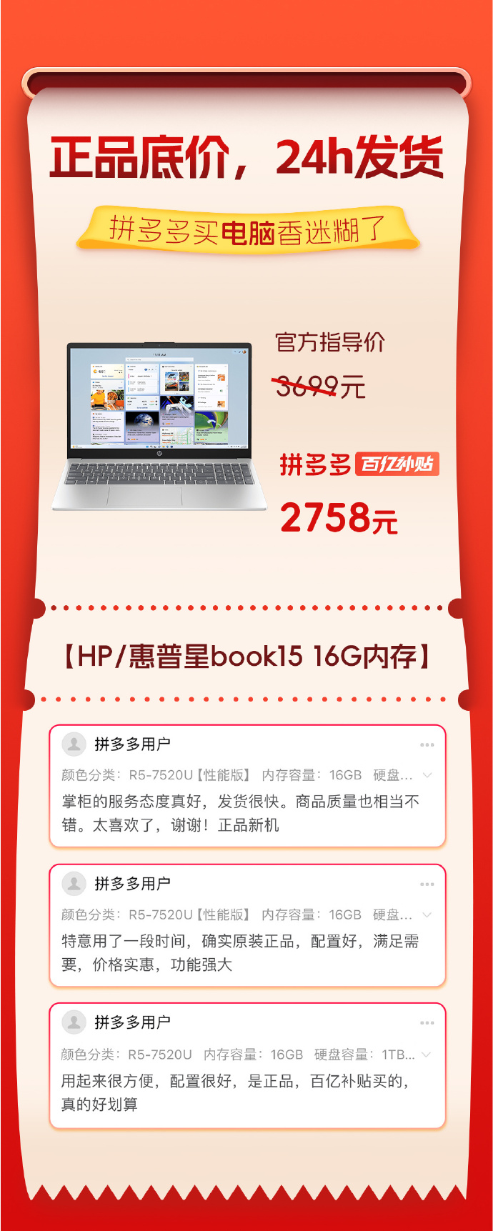 手机版拼多多在哪买拼多多在哪里买手机是正品
