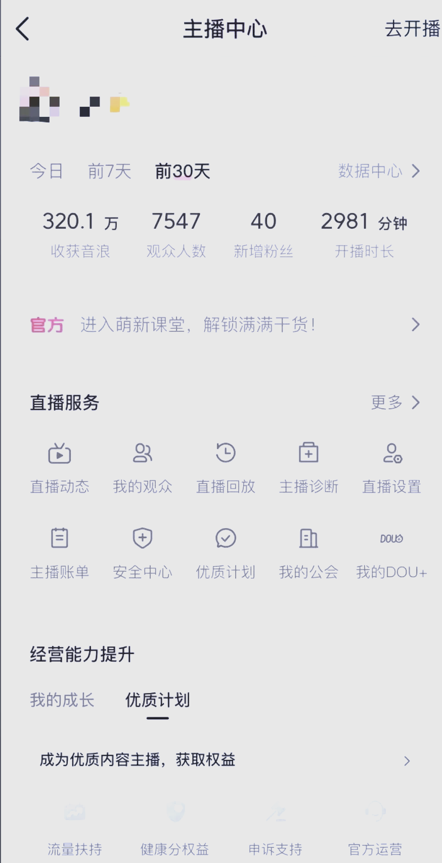 苹果版直播软件下载苹果直播软件下载网站