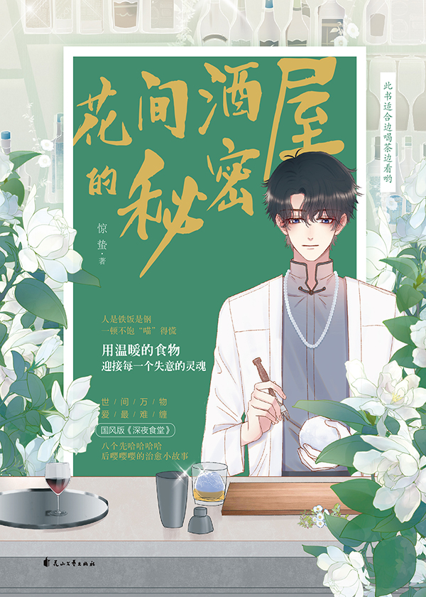 言情后花园小说免费阅读手机版言情花园乔梁叶心仪全文免费阅读-第2张图片-太平洋在线下载