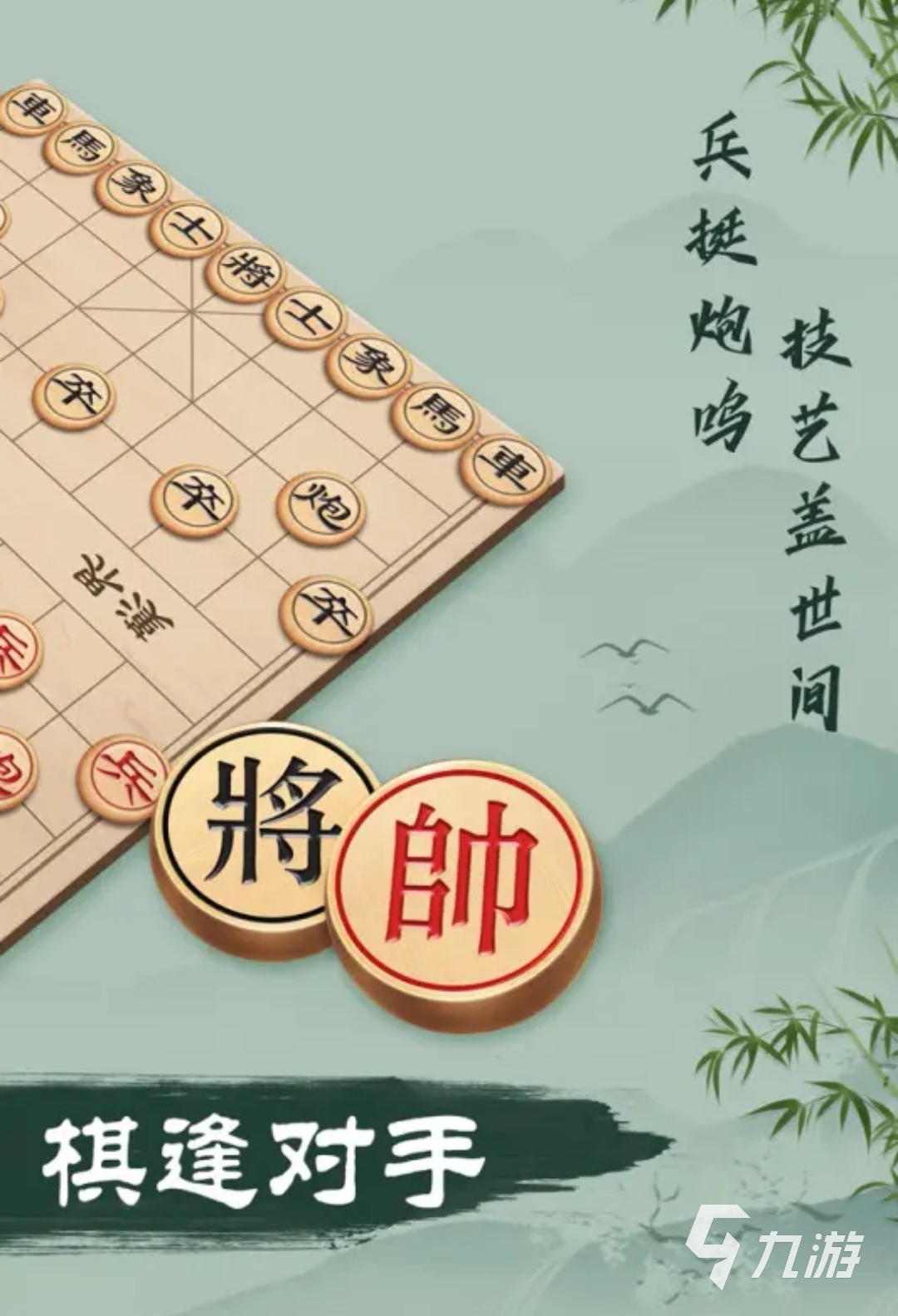 中国象棋手机版那个好国际象棋女子世界冠军赛-第2张图片-太平洋在线下载
