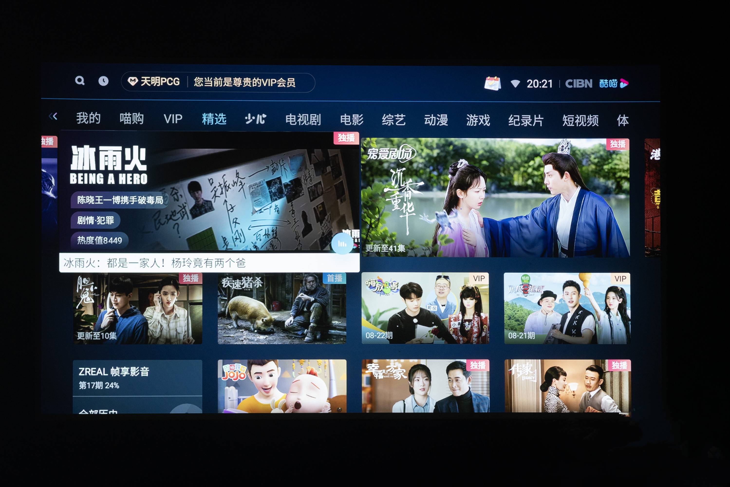 在线直播电视客户端360电视直播客户端