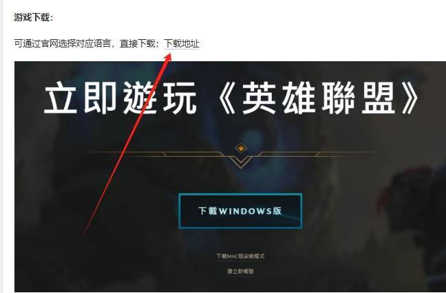 切换lol客户端lol怎么单独启动客户端-第2张图片-太平洋在线下载 切换lol客户端lol怎么单独启动客户端-第2张图片-太平洋在线下载
