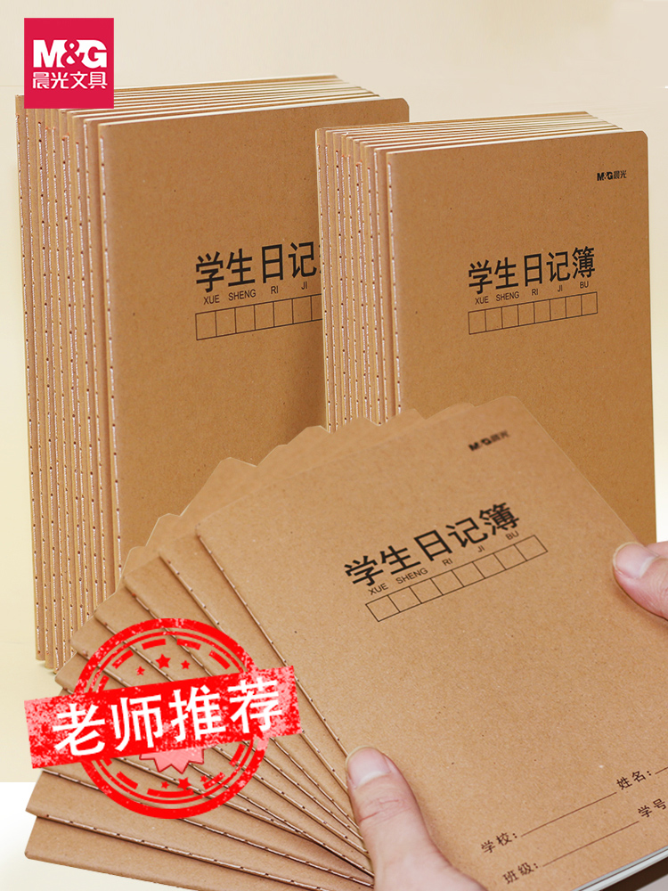 曰记本下载手机版免费日记本手机软件