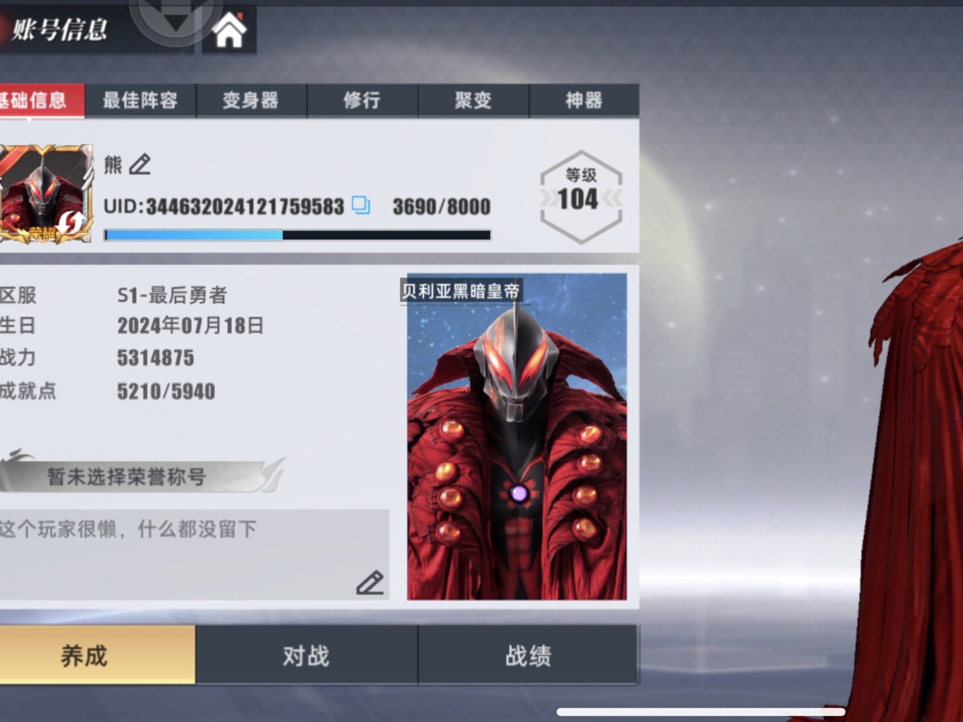 奥特曼传奇英雄苹果版VIP版的简单介绍-第2张图片-太平洋在线下载 奥特曼传奇英雄苹果版VIP版的简单介绍-第2张图片-太平洋在线下载