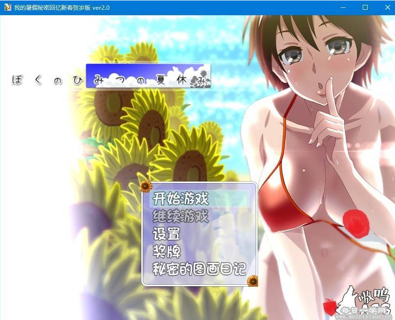 暑假生活安卓版暑假四部剧杀疯了