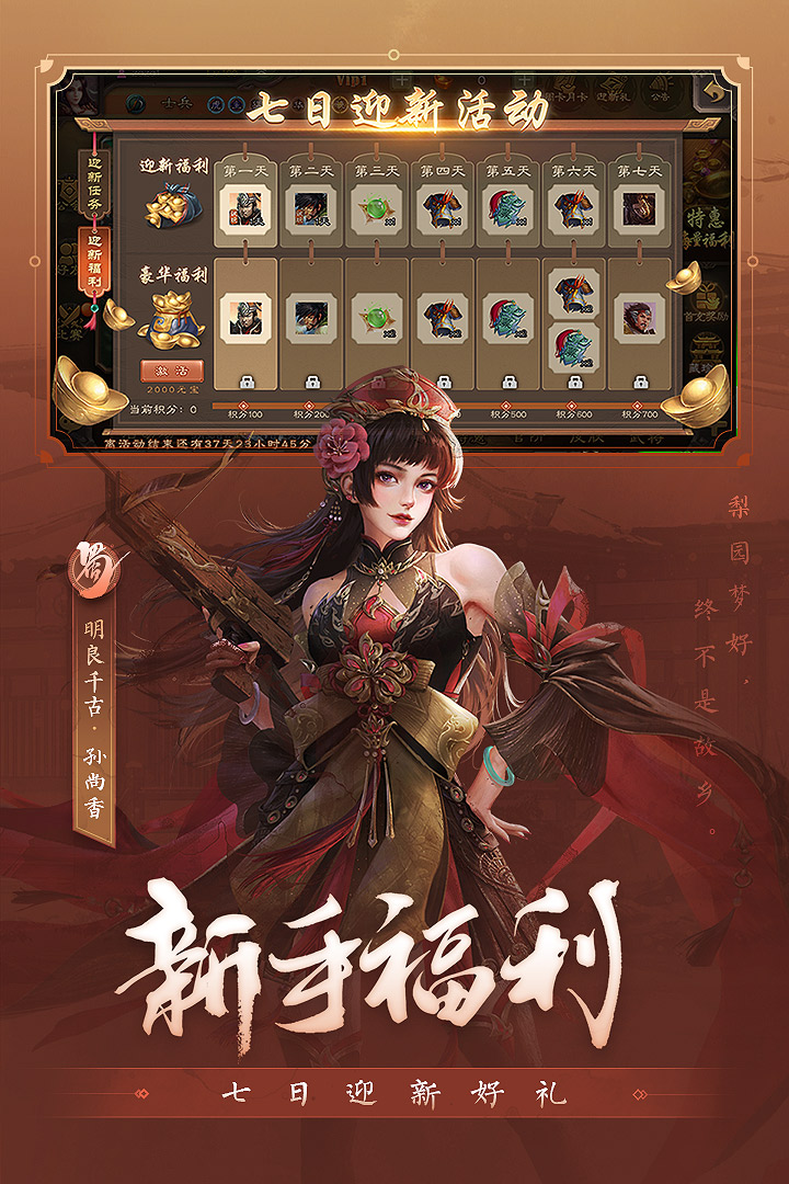 三国杀手机版绑定微信4399三国杀怎么绑定微信