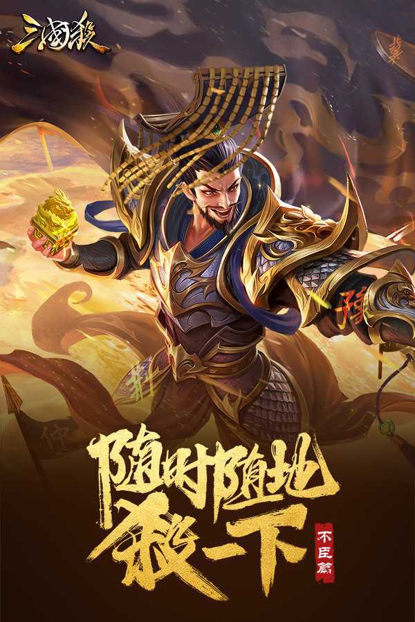 三国杀手机版绑定微信4399三国杀怎么绑定微信-第2张图片-太平洋在线下载