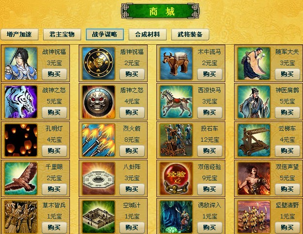 幻想三国手机版下载幻想三国群英传电脑版免费下载-第2张图片-太平洋在线下载