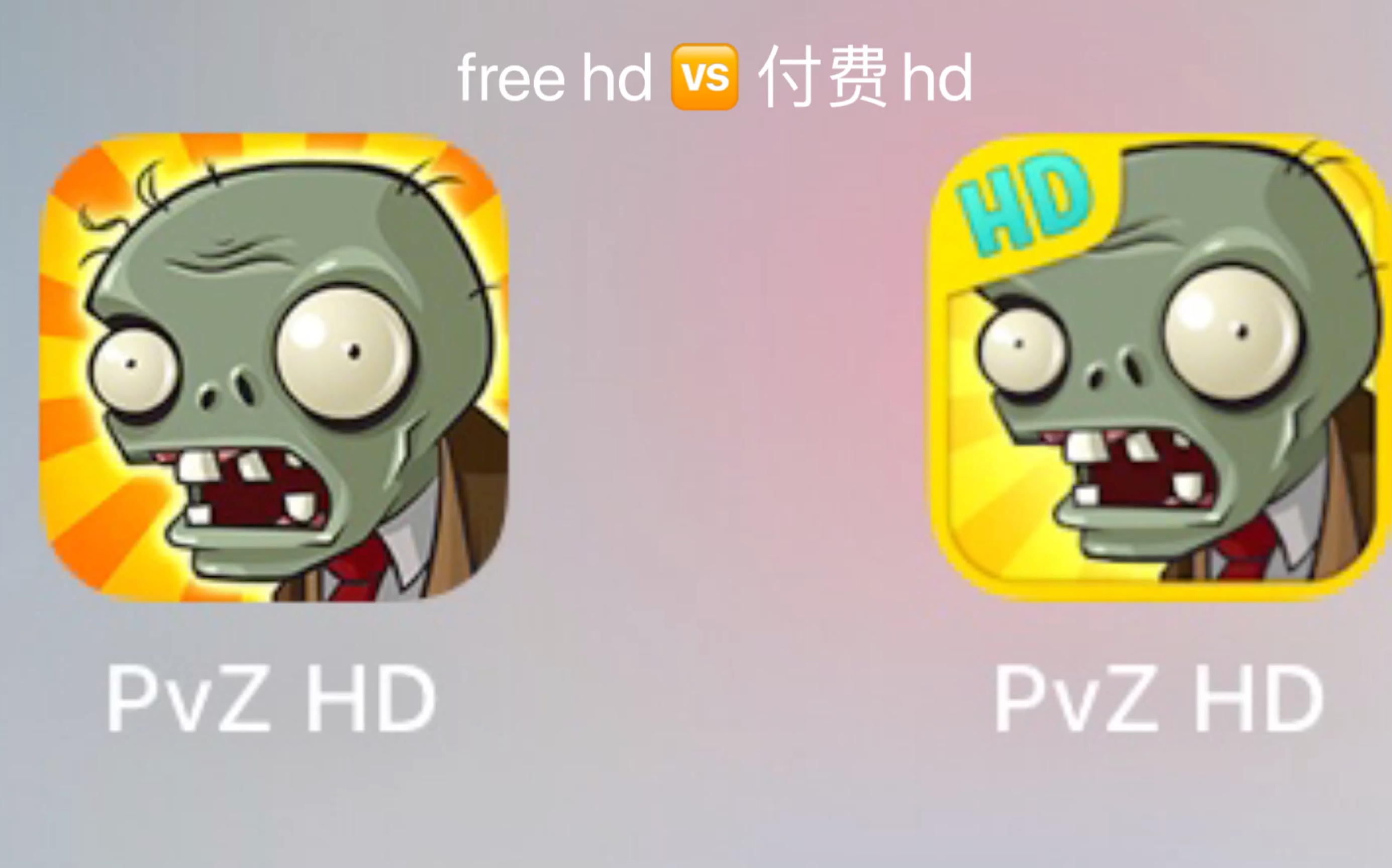pvzhd苹果版下载植物大战僵尸2破解版下载