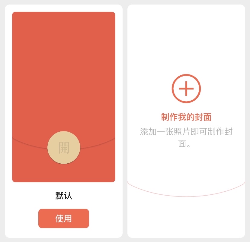 红包生成器手机版红包生成二维码怎么做