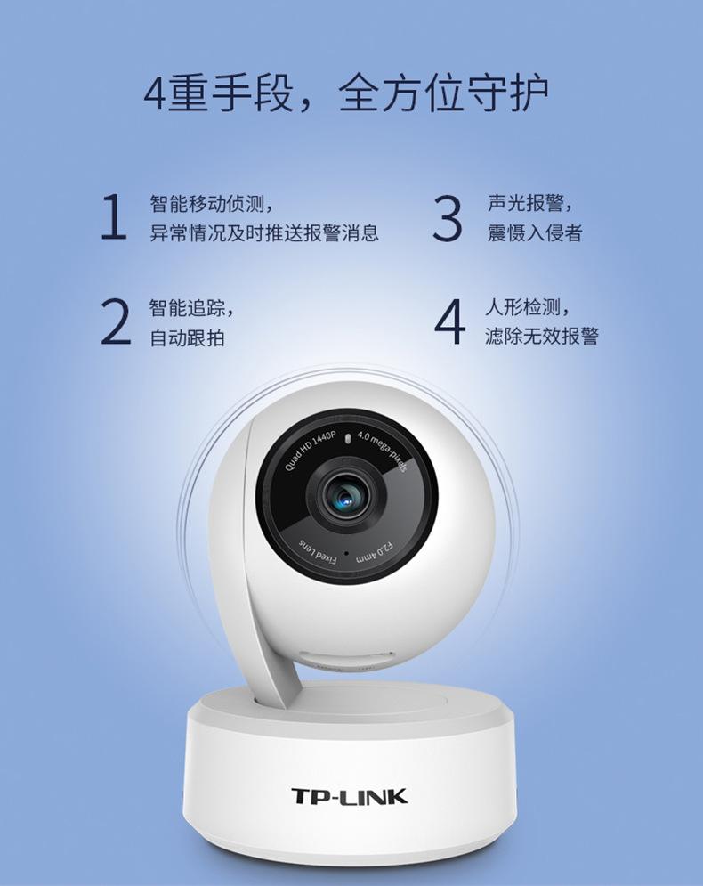 tplinkapp监控安卓版tplink安防app下载官网