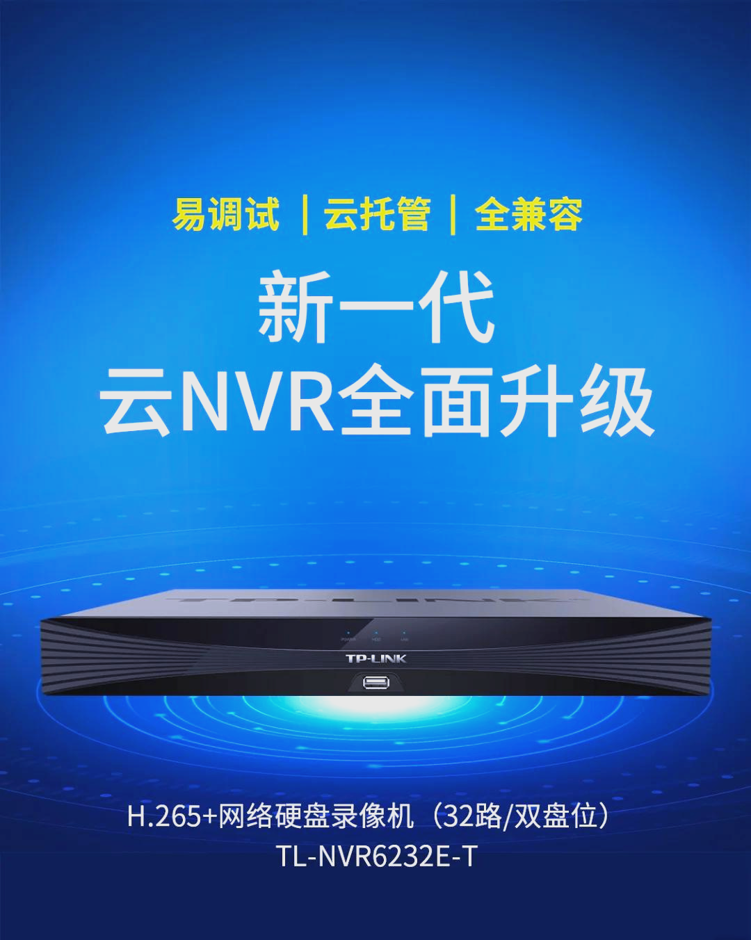 tplinkapp监控安卓版tplink安防app下载官网-第2张图片-太平洋在线下载