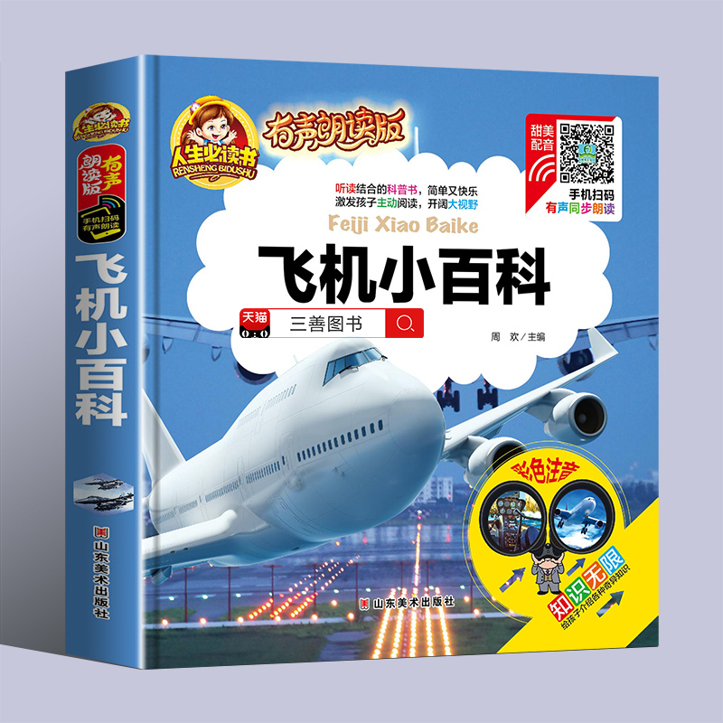 飞机阅读安卓版飞机怎么下载在安卓手机上-第2张图片-太平洋在线下载