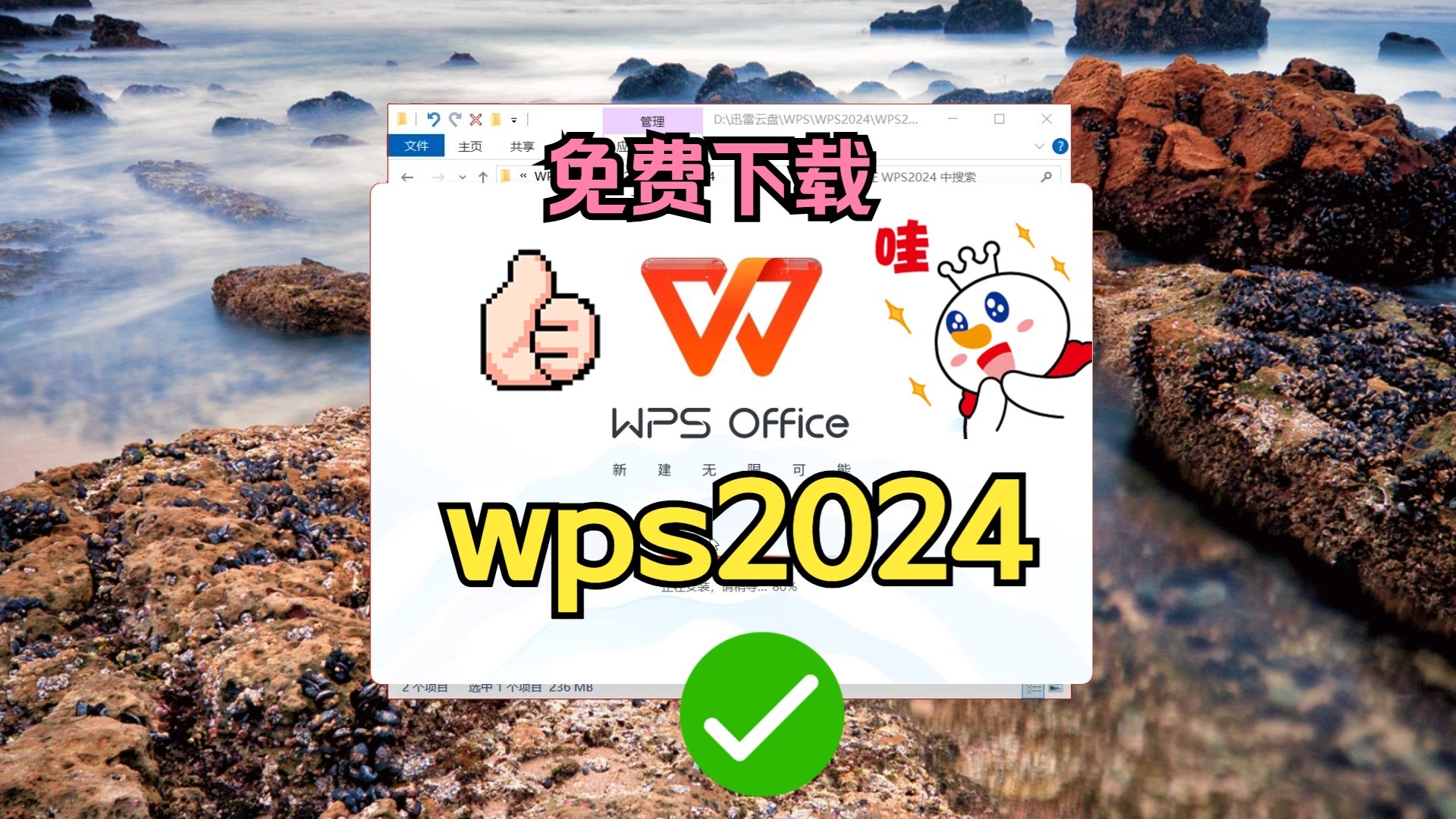 安装wps手机版下载下载应用市场并安装到桌面
